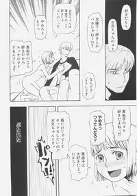 [Kudou Hisashi] Sis Para - Sister Paradise