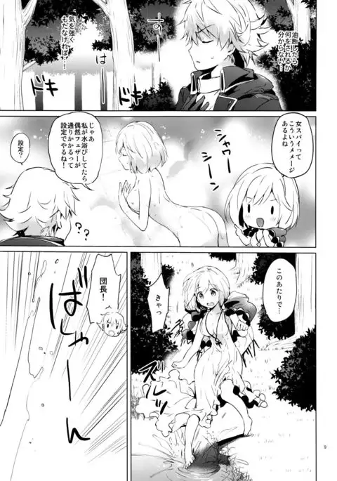 Djeeta-chan no Renai Battle na Hibi ep. 1.5
