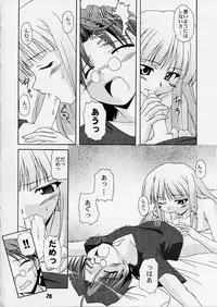 (C65) [Shinohara Heavy Industry (Various)] Negina. 2 (Mahou Sensei Negima!)