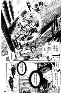 [GEN] Ecstase Senki Senryou [Chinese]