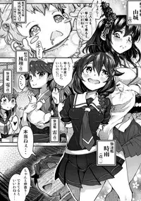 Futanari Shigure Yamashiro Kanochi Yasen Zenhan Sakusen