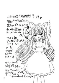 [CARTRAGRA (Kugami Angning)] ARCANUMS 9 Kagami Kuro (Kodomo no Jikan)