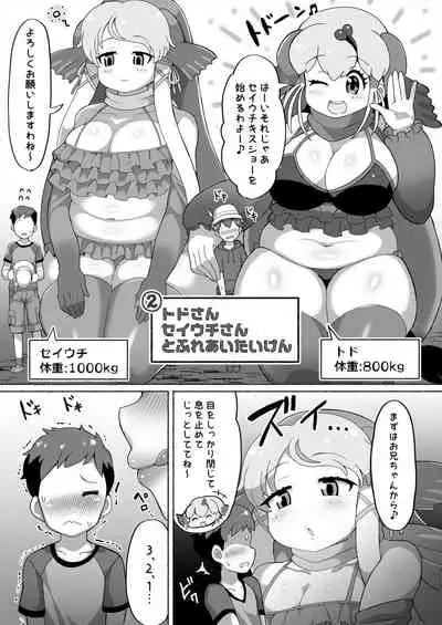 [Shikourippa (Various)] Okkii Friends Fureai Taiken (Kemono Friends) [Digital]