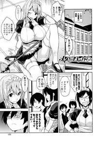 [Mikemono Yuu] Torokeru Gohoubi