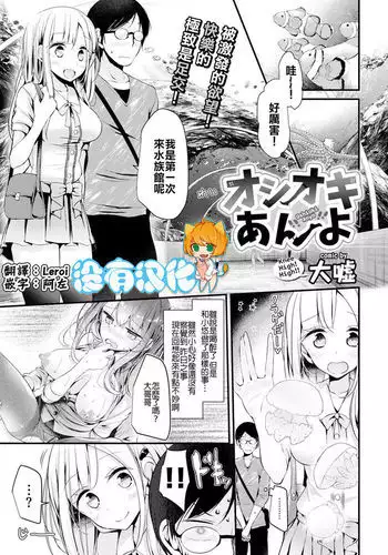 とらぶる対魔忍