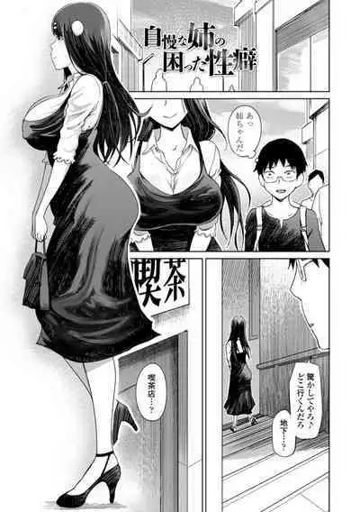 Seiyoku Zetsurin Bakunyuu Injo - Sexually Insatiable, Bombshell Slut
