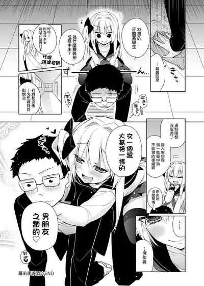 [Giuniu] Pure x Shiko x Milk | 純愛×發情×牛奶浴 [Chinese] [Digital]