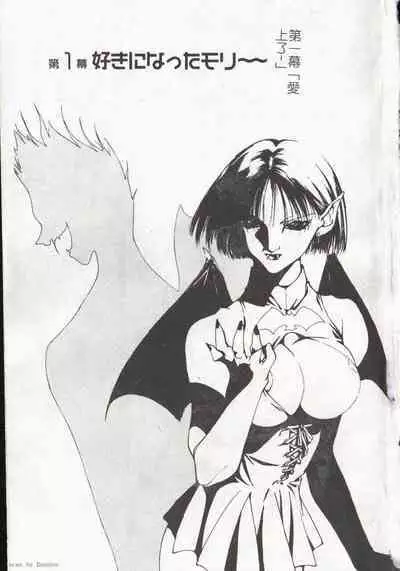 Vampire Ruru