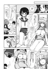 [Kamino Ryuuya] Mosaic X Sanshimai - Mosaic X Three Sisters