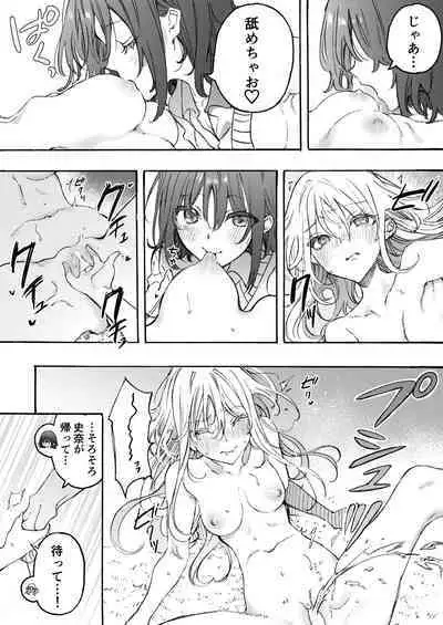 Osananajimi to Ecchi de Nakanaori