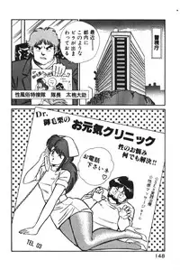 [Inui Haruka] Ogenki Clinic vol. 1