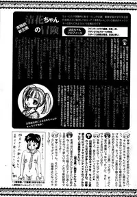 Karyou Gakuen Shotoubu Vol.12