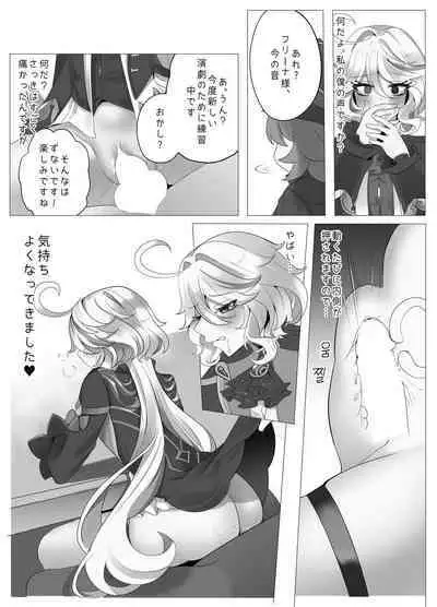 Imi no Nai Jikan