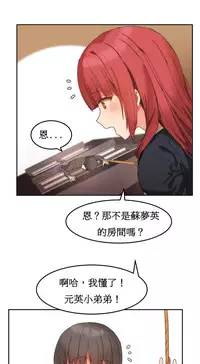 [Mx2J] Hahri's Lumpy Boardhouse Ch. 1~12【委員長個人漢化】（持續更新）