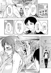 [Honda Arima] Chouchou Nikushokukei Joshi Ch.1-8 [Digital]