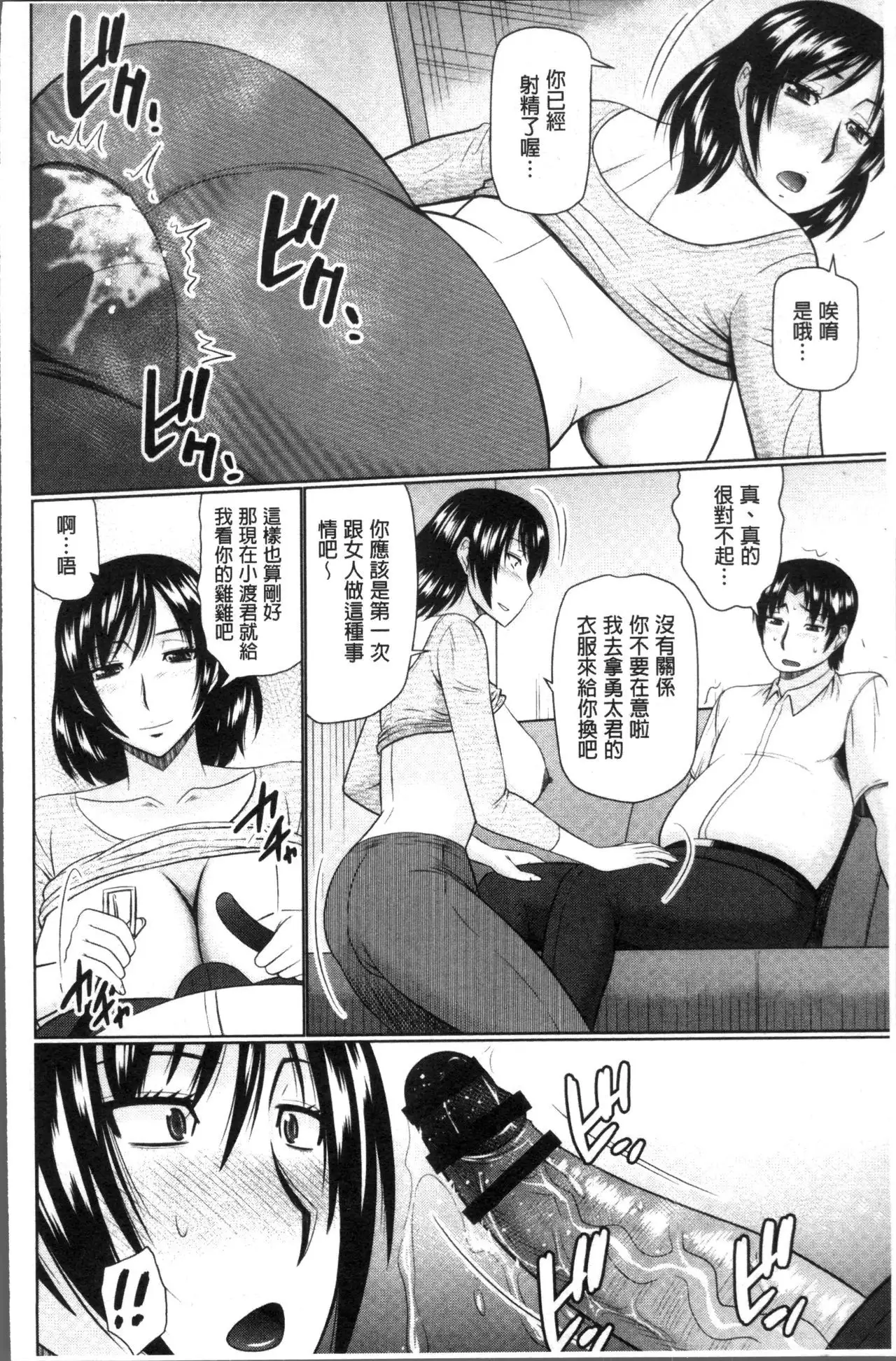 Nanji Rinjin to Aiseyo - Sex with your neighbour. | 和鄰居來愛愛吧