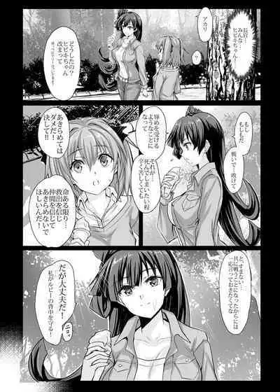 Ruby wa Kudakenai