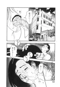 [U-Jin] Konai Shasei Vol.01