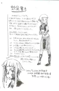 [Team GIPS] Ikenai Sensei Negima (Negima)