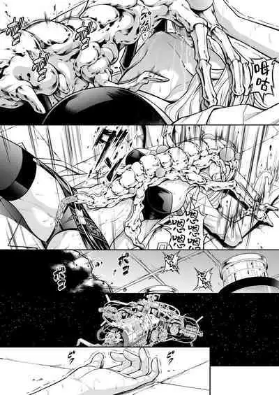 Subverse: Trojan Horse