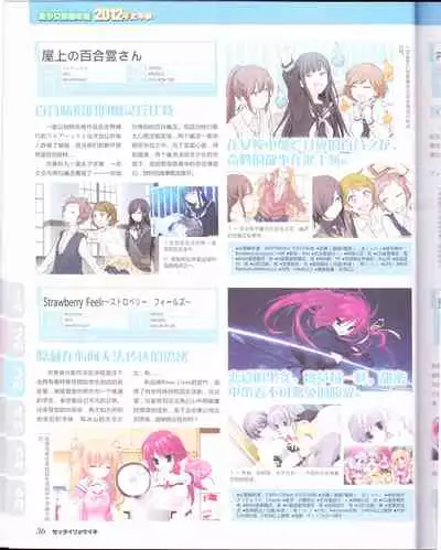 zettairyouiki Galgame yuuginennkann 2012