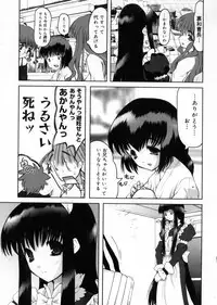 [Raidon] Otaku no kairaku