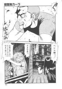 [Eno Akira] Kyuuketsuki Carlla
