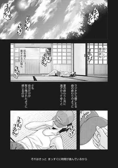 Shoujogami