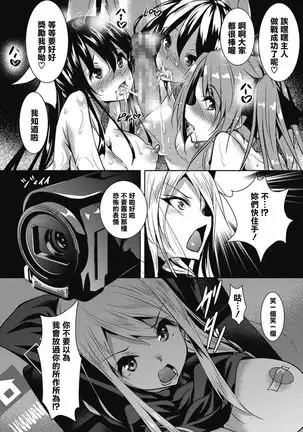 Saint Yurigaoka Jogakuen Seido-kai Ch.4