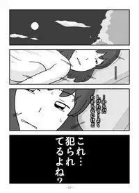 Jinrou no Haha Natsu