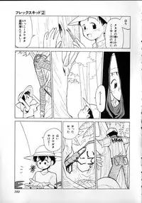 [Youkihi] Flexible Kid Vol.2