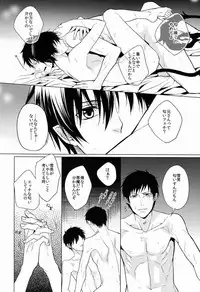 (SPARK7) [FIZZCODE (Satonishi)] Shandy (Ao no Exorcist)