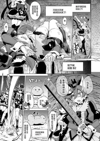 JK Cure VS Ero Trap Dungeon