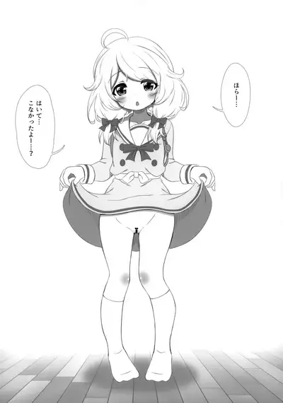 Gakkou Gaeri no Kayoizuma Yusa Kozue