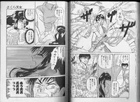 [Hara Sakeru] Sakura Tennyo