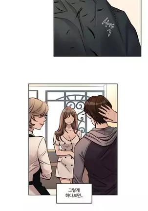 Atonement Camp Ch.0-29