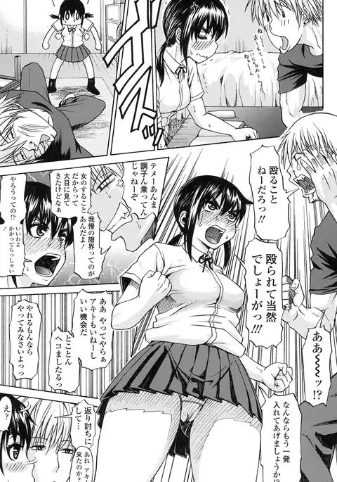 Repeat Libido