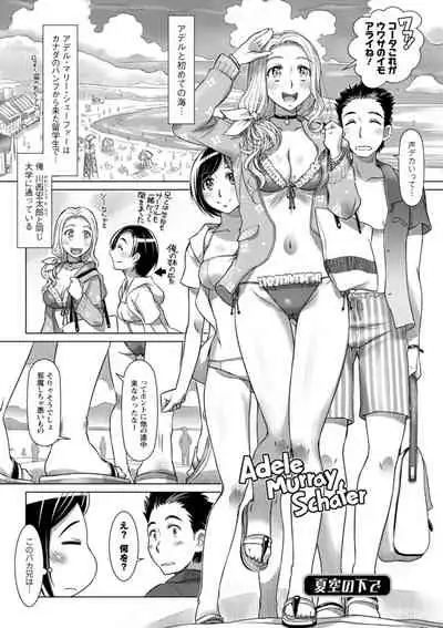 [Sameha Ikuya] Sekai Iku Iku Excite [Digital]