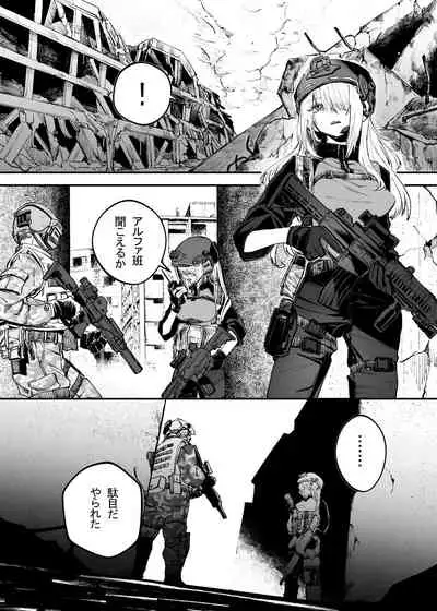 Busou Joshi Kanzen Haiboku