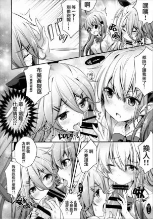 Catfight⁉