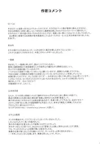 [DRESS] [2004-12] Shota X One 2