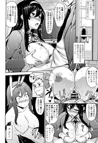 [Mikemono Yuu] Torokeru Gohoubi