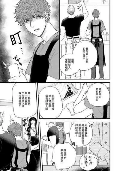 Kinou wa Otanoshimi Deshita ne | 昨天过得很愉快吧 Ch. 1-4+特典