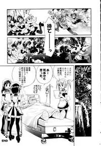 (C70) [Kacchuu Musume (Various)] Tetsuwan Nurse (Various)