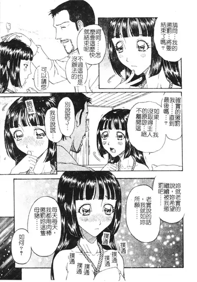 Nikushin Kanin Kyouten