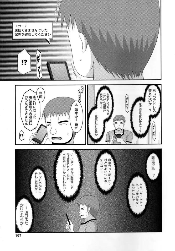 Roshutsu Shoujo Yuugi Kan ~Akira Shojo Soushitsu Hen~