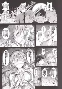[Wada Mountain (Takashi)] Gensou Kinjuuen 2 (Touhou Project) [Chinese] [朔夜汉化] [Digital]