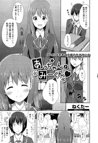 [Anthology] Seifuku Musou Houkago Tokubetsu Koushuu hen