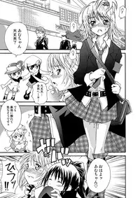 [UNDER77] Scrambled Egg (Shugochara!)