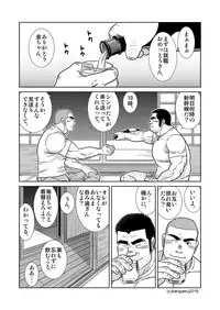Ore no Ojisan